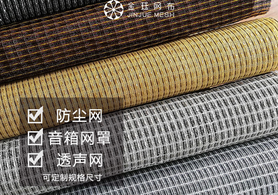 PP材質(zhì)藍(lán)牙音箱網(wǎng)罩